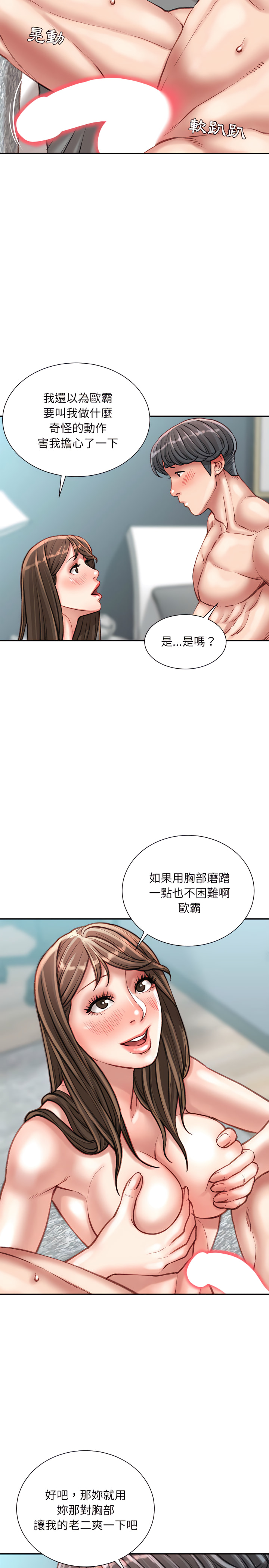 《不务正业》漫画最新章节不务正业-第28章免费下拉式在线观看章节第【3】张图片