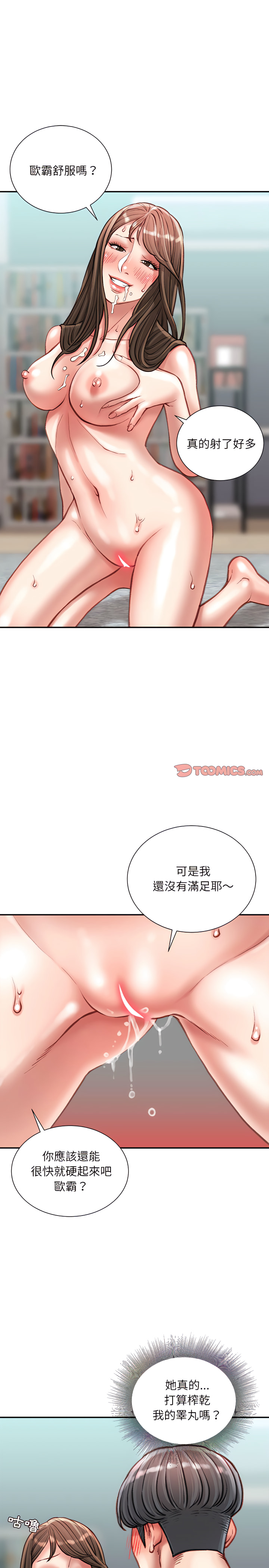 《不务正业》漫画最新章节不务正业-第28章免费下拉式在线观看章节第【9】张图片