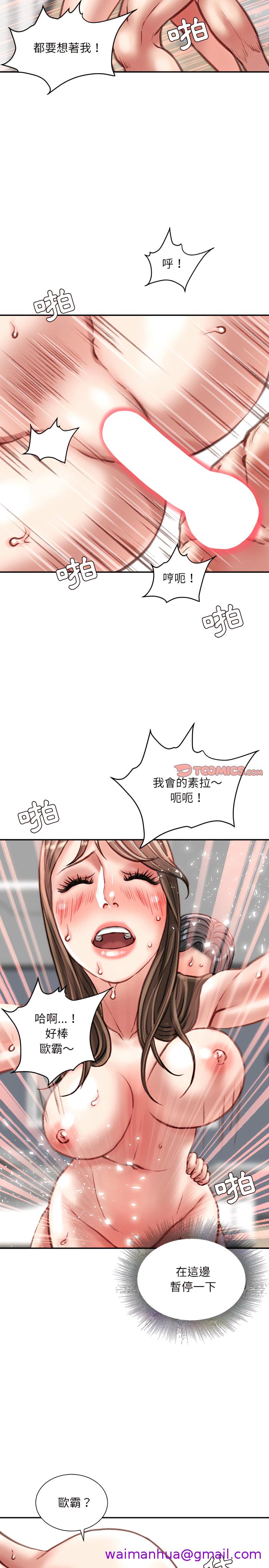 《不务正业》漫画最新章节不务正业-第28章免费下拉式在线观看章节第【12】张图片