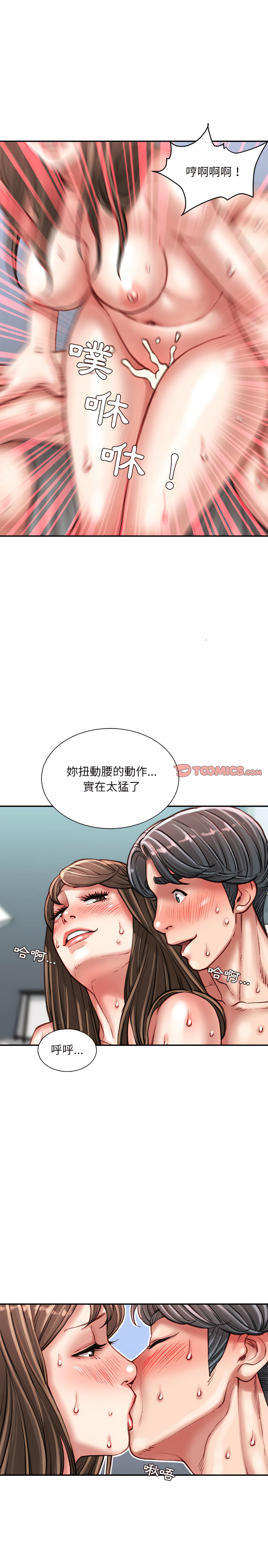 《不务正业》漫画最新章节不务正业-第28章免费下拉式在线观看章节第【18】张图片