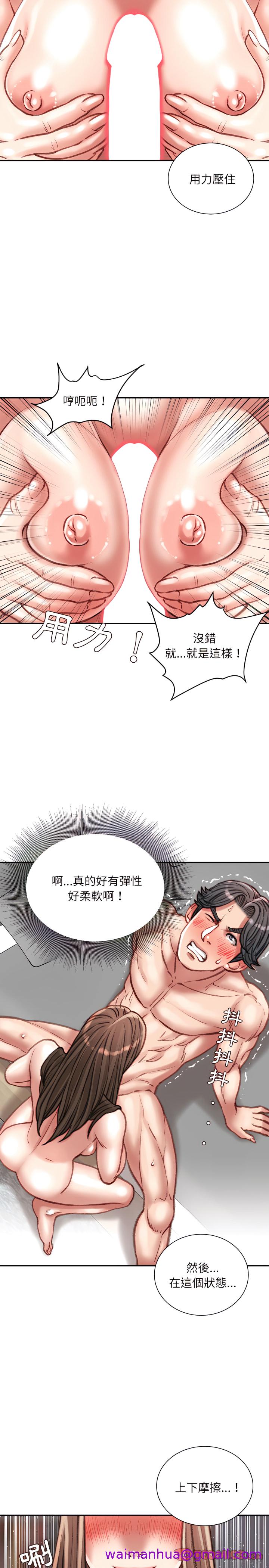 《不务正业》漫画最新章节不务正业-第28章免费下拉式在线观看章节第【5】张图片