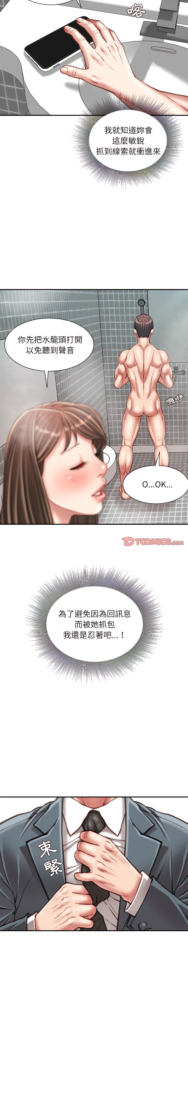 《不务正业》漫画最新章节不务正业-第29章免费下拉式在线观看章节第【16】张图片