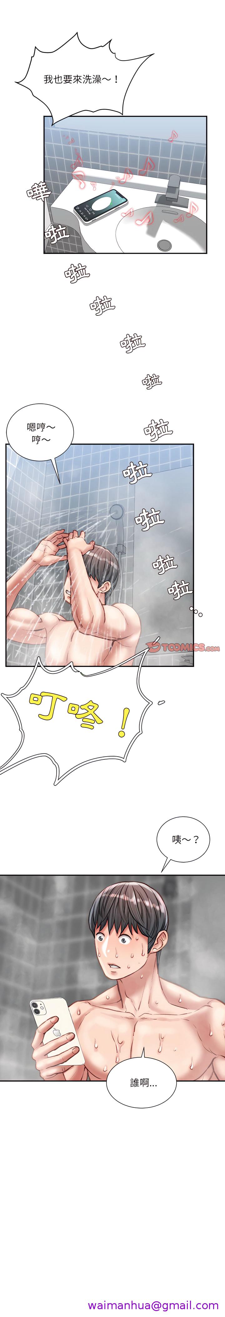 《不务正业》漫画最新章节不务正业-第29章免费下拉式在线观看章节第【13】张图片