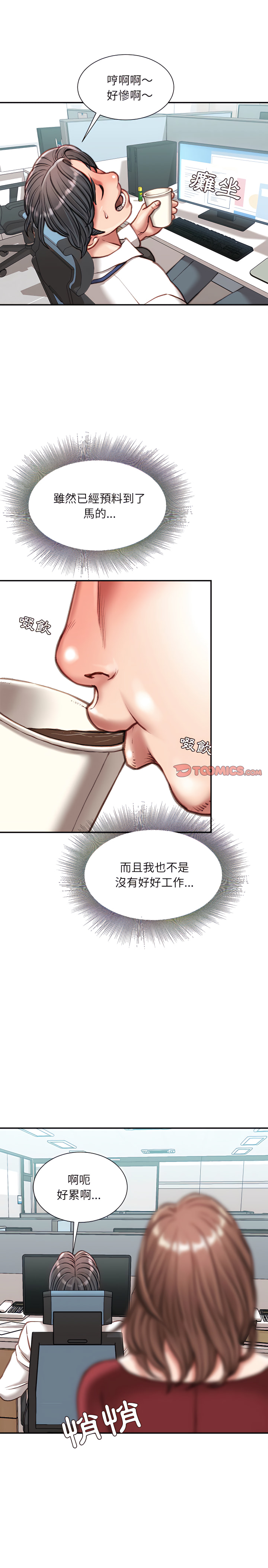 《不务正业》漫画最新章节不务正业-第29章免费下拉式在线观看章节第【19】张图片