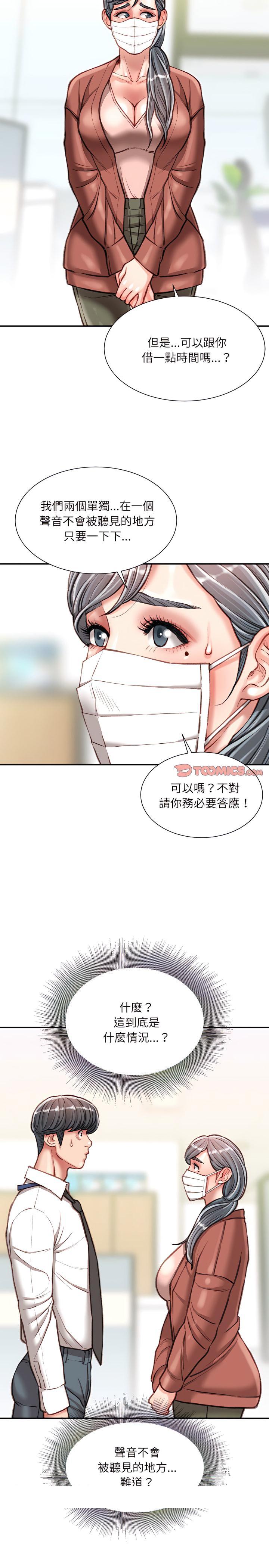 《不务正业》漫画最新章节不务正业-第29章免费下拉式在线观看章节第【24】张图片