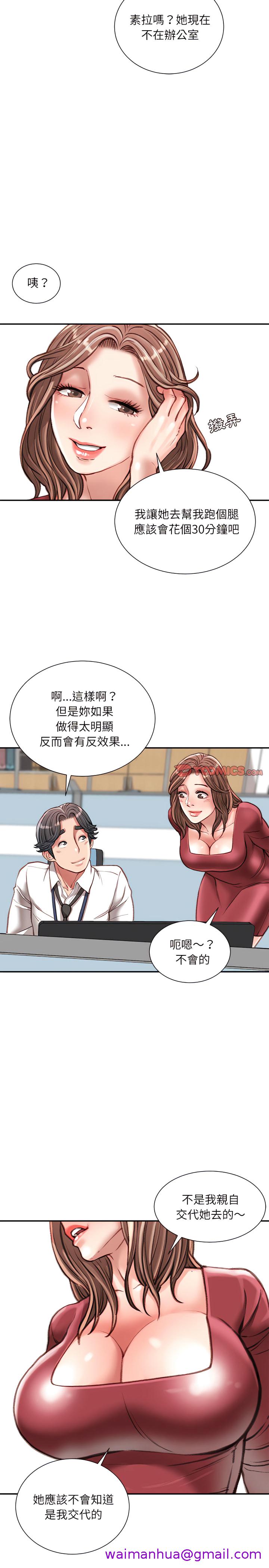 《不务正业》漫画最新章节不务正业-第29章免费下拉式在线观看章节第【21】张图片