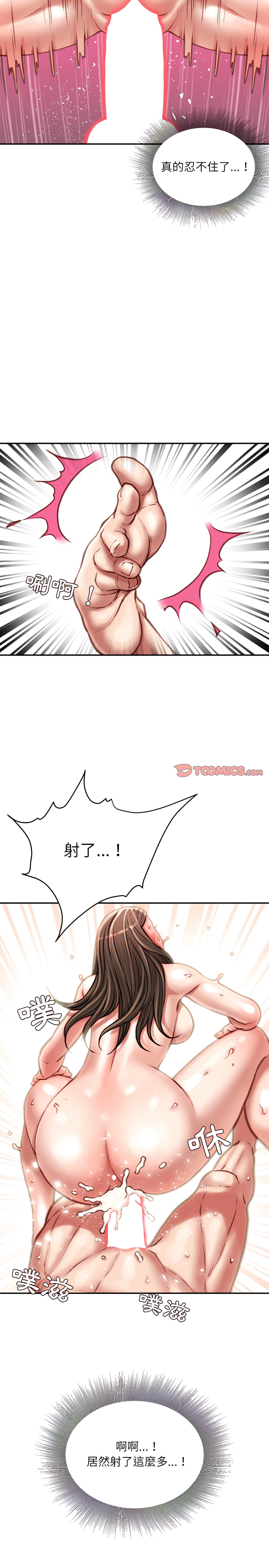 《不务正业》漫画最新章节不务正业-第29章免费下拉式在线观看章节第【8】张图片