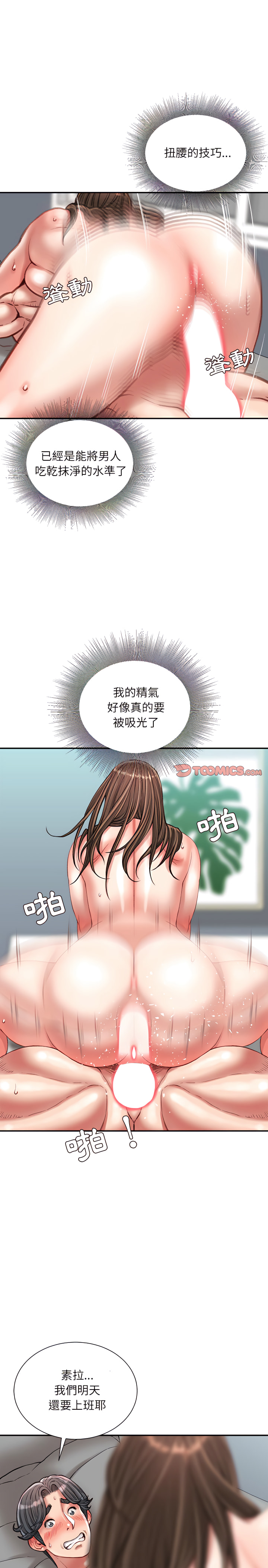 《不务正业》漫画最新章节不务正业-第29章免费下拉式在线观看章节第【2】张图片