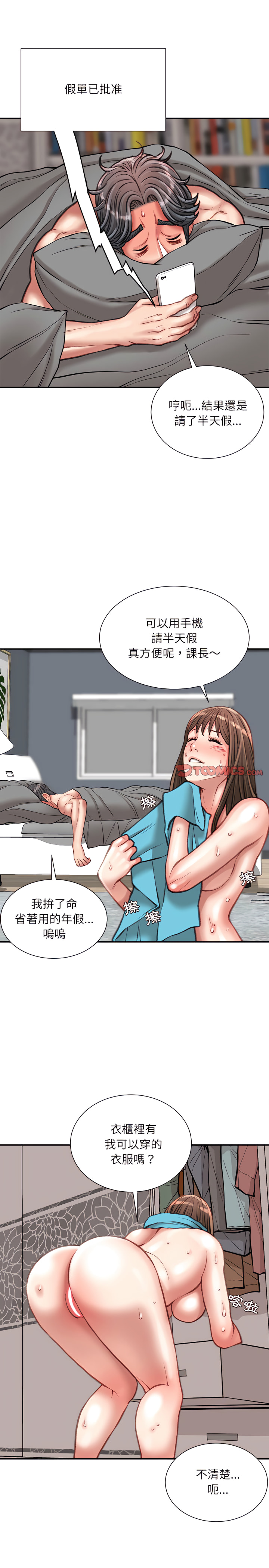 《不务正业》漫画最新章节不务正业-第29章免费下拉式在线观看章节第【10】张图片