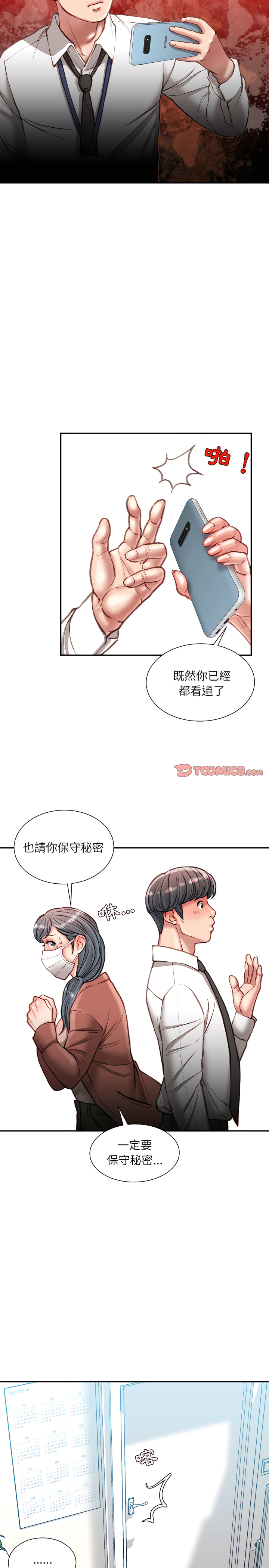 《不务正业》漫画最新章节不务正业-第30章免费下拉式在线观看章节第【10】张图片