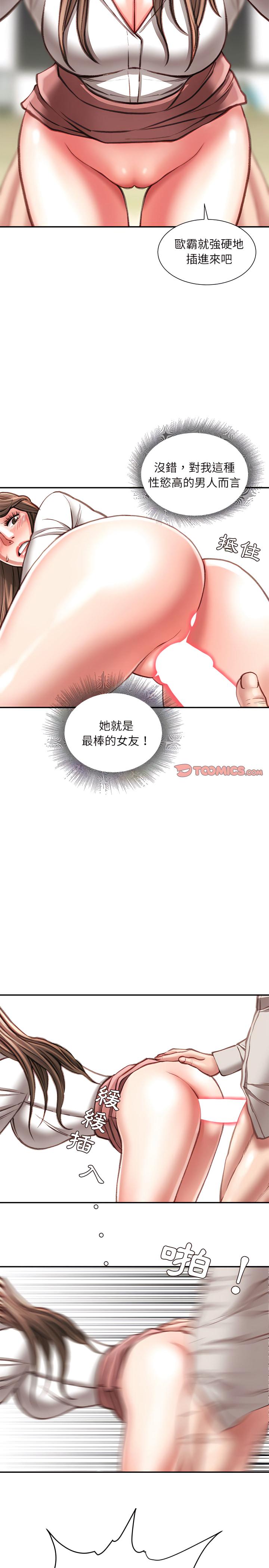 《不务正业》漫画最新章节不务正业-第30章免费下拉式在线观看章节第【23】张图片