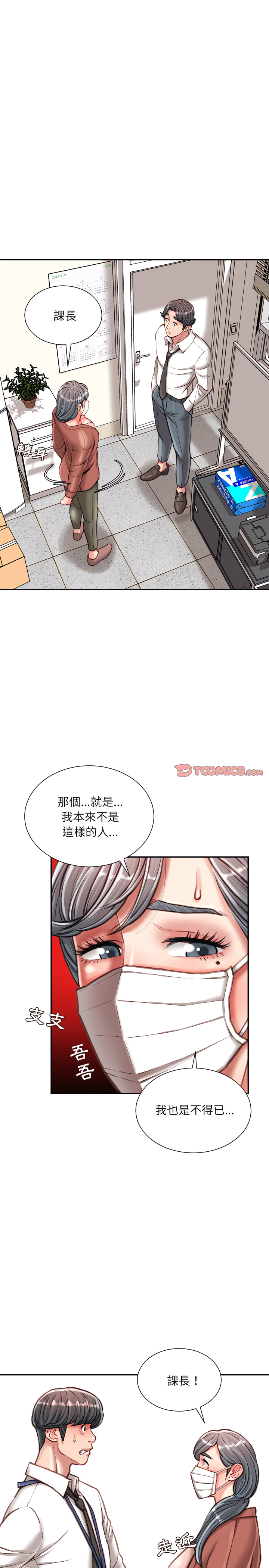 《不务正业》漫画最新章节不务正业-第30章免费下拉式在线观看章节第【3】张图片