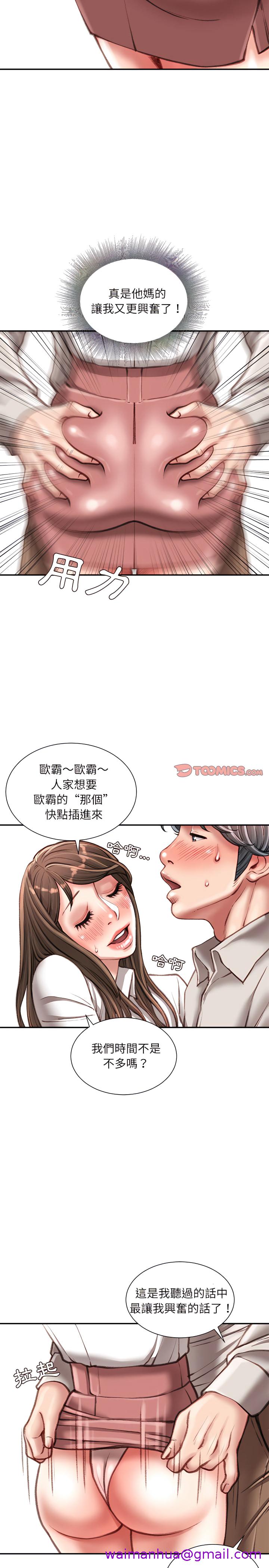 《不务正业》漫画最新章节不务正业-第30章免费下拉式在线观看章节第【21】张图片