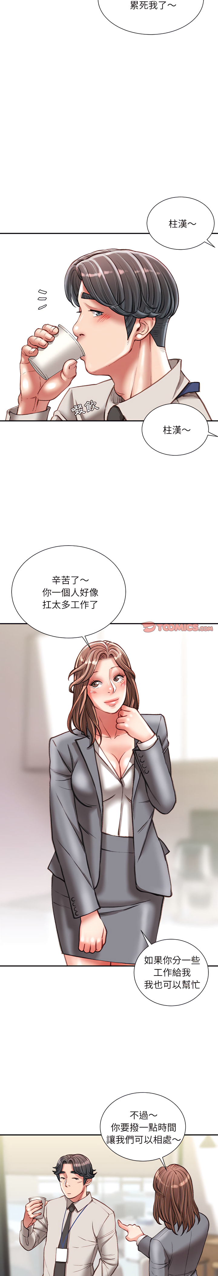 《不务正业》漫画最新章节不务正业-第30章免费下拉式在线观看章节第【15】张图片