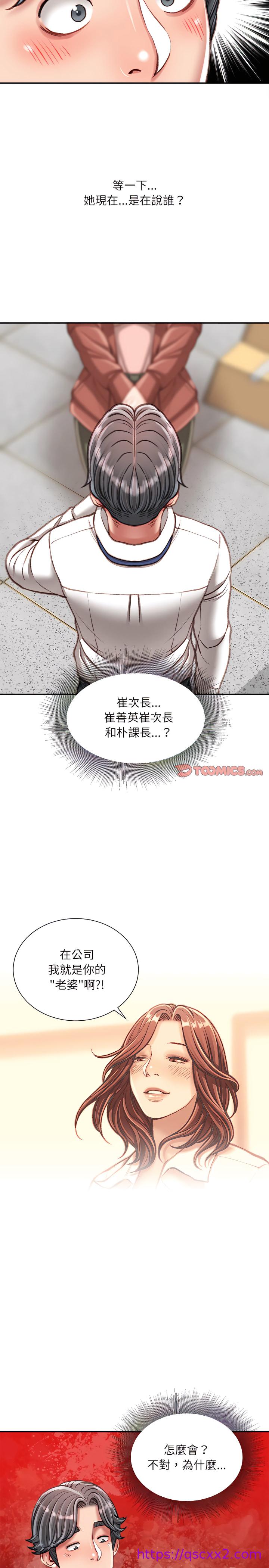 《不务正业》漫画最新章节不务正业-第30章免费下拉式在线观看章节第【9】张图片