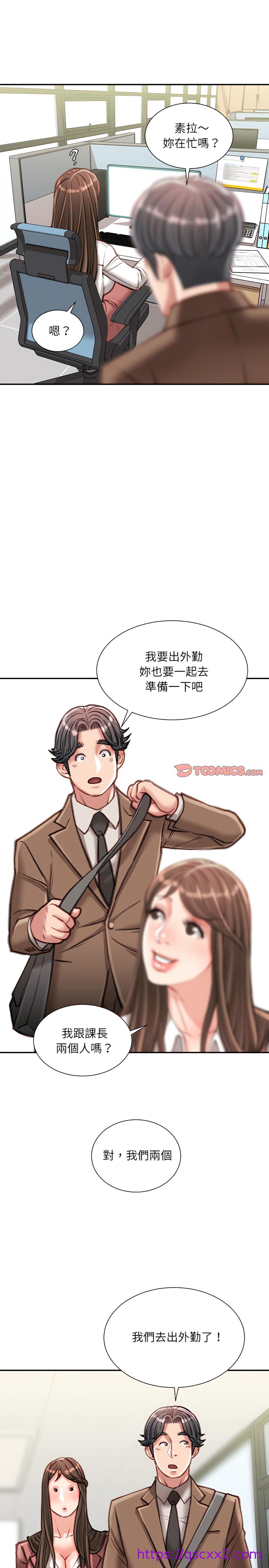 《不务正业》漫画最新章节不务正业-第30章免费下拉式在线观看章节第【17】张图片