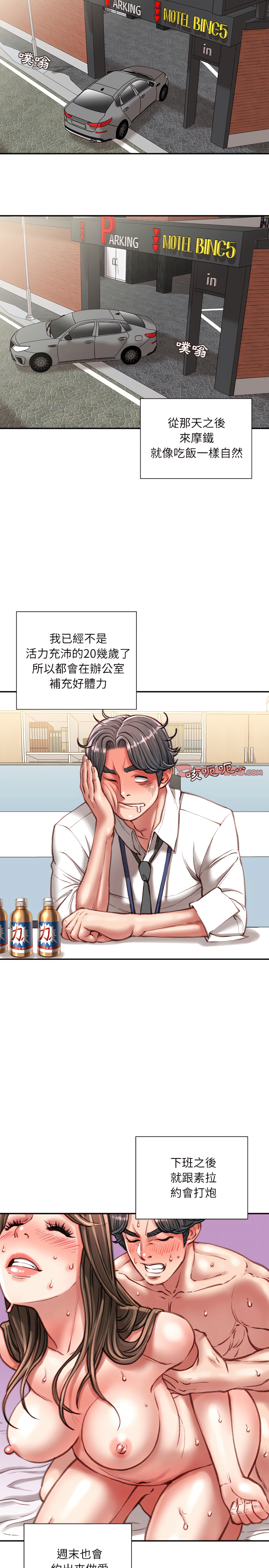 《不务正业》漫画最新章节不务正业-第31章免费下拉式在线观看章节第【18】张图片