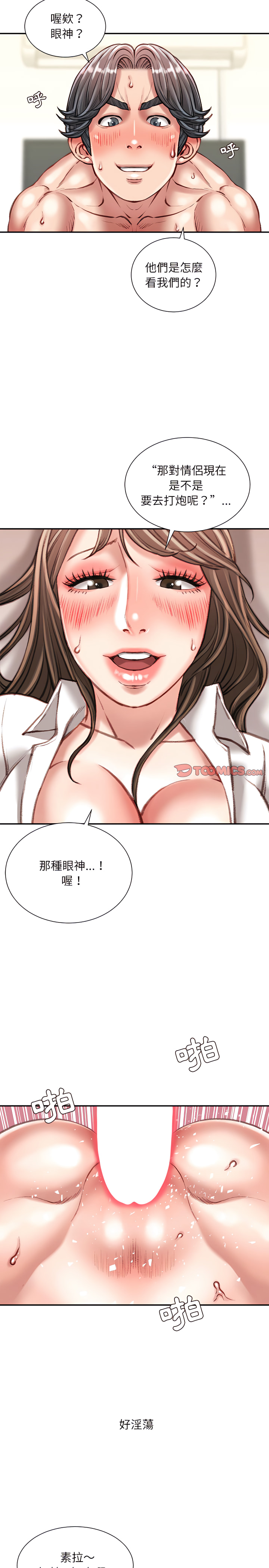 《不务正业》漫画最新章节不务正业-第31章免费下拉式在线观看章节第【8】张图片