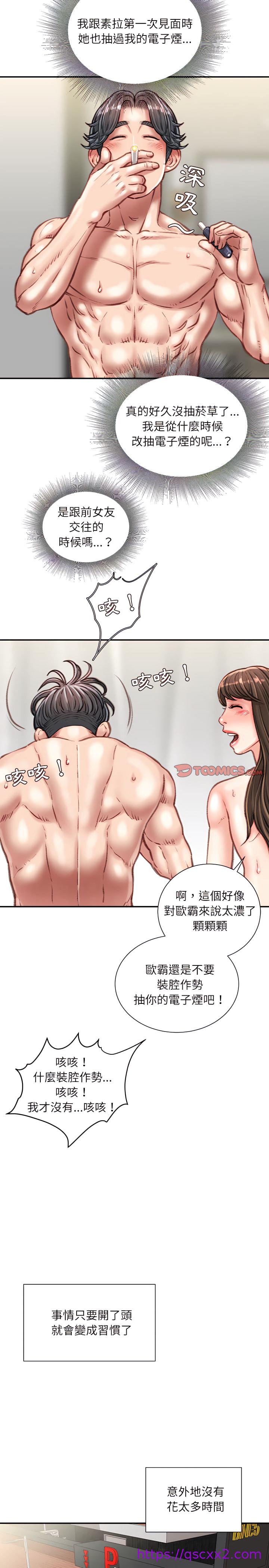 《不务正业》漫画最新章节不务正业-第31章免费下拉式在线观看章节第【17】张图片