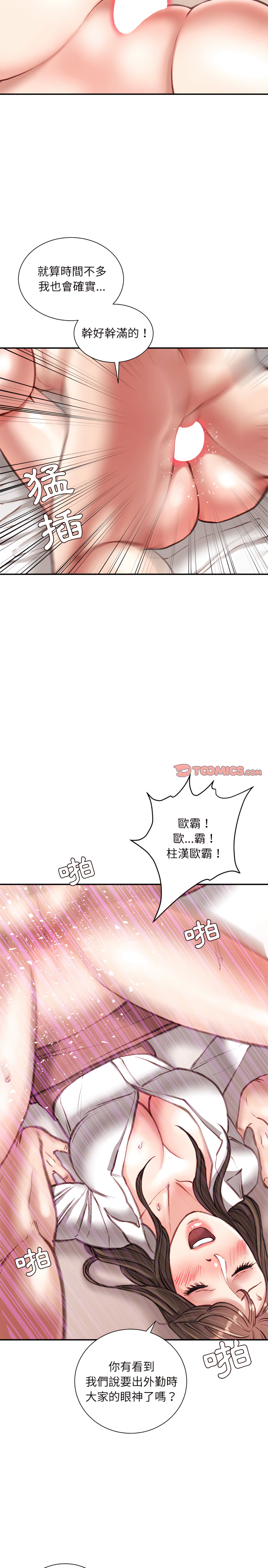 《不务正业》漫画最新章节不务正业-第31章免费下拉式在线观看章节第【7】张图片