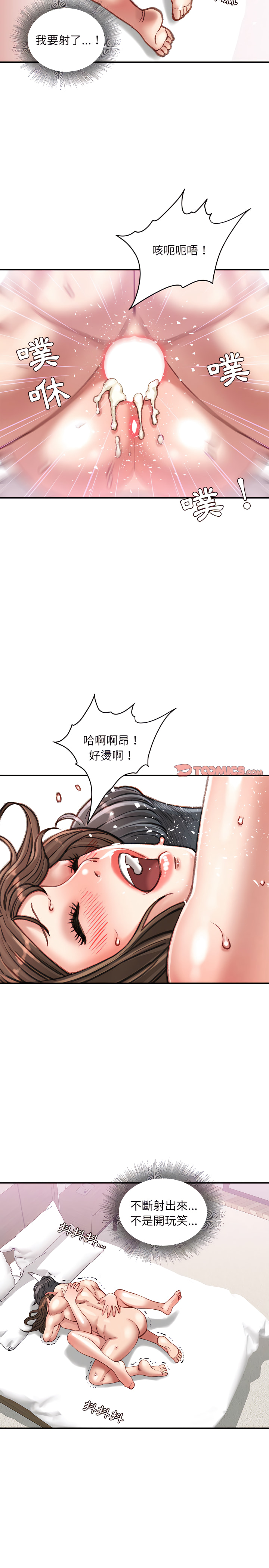 《不务正业》漫画最新章节不务正业-第31章免费下拉式在线观看章节第【11】张图片