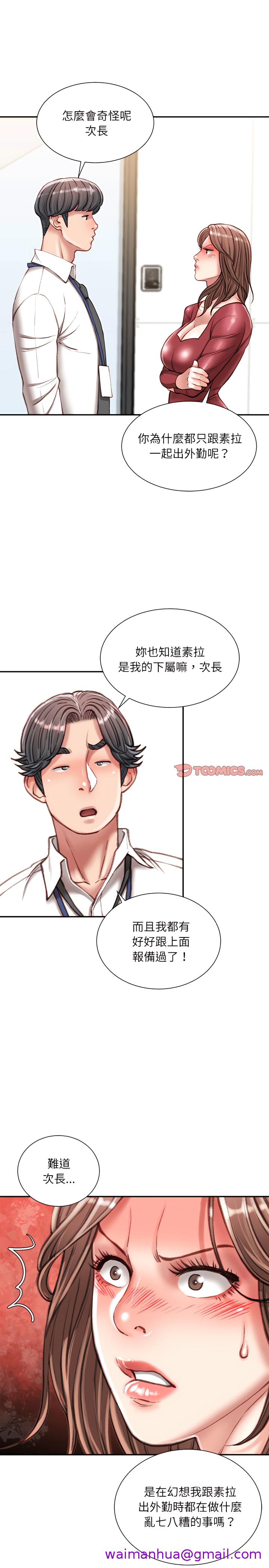 《不务正业》漫画最新章节不务正业-第31章免费下拉式在线观看章节第【21】张图片