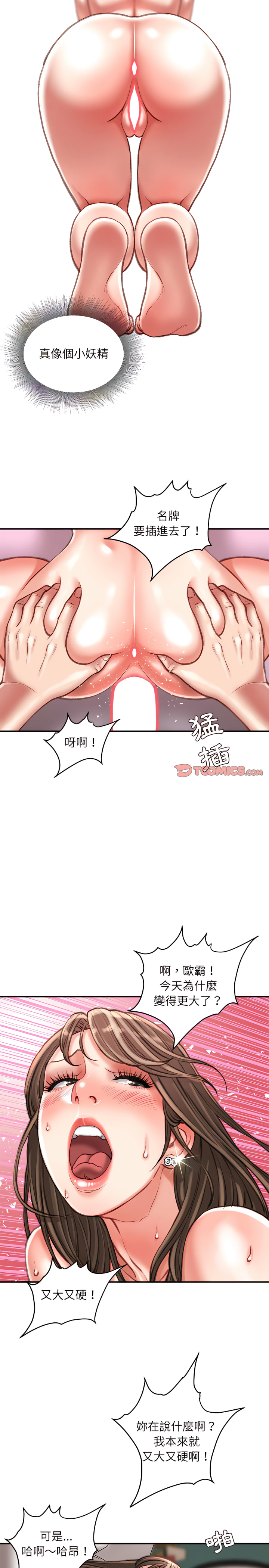 《不务正业》漫画最新章节不务正业-第33章免费下拉式在线观看章节第【16】张图片