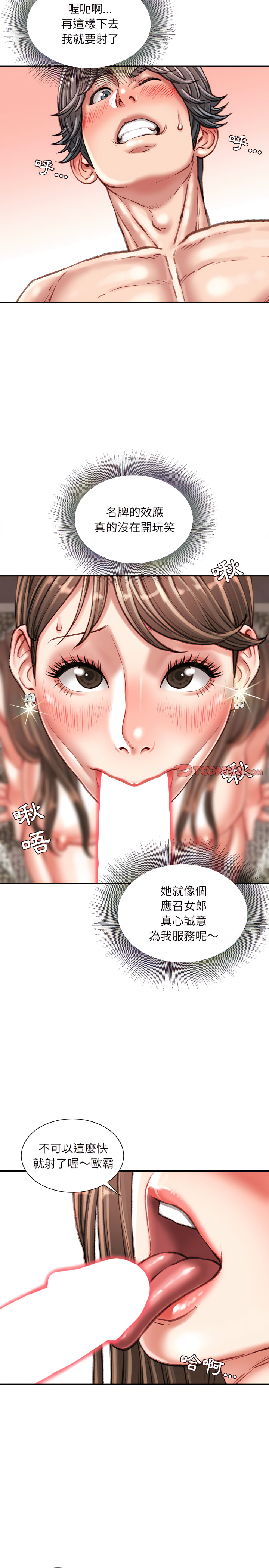 《不务正业》漫画最新章节不务正业-第33章免费下拉式在线观看章节第【12】张图片