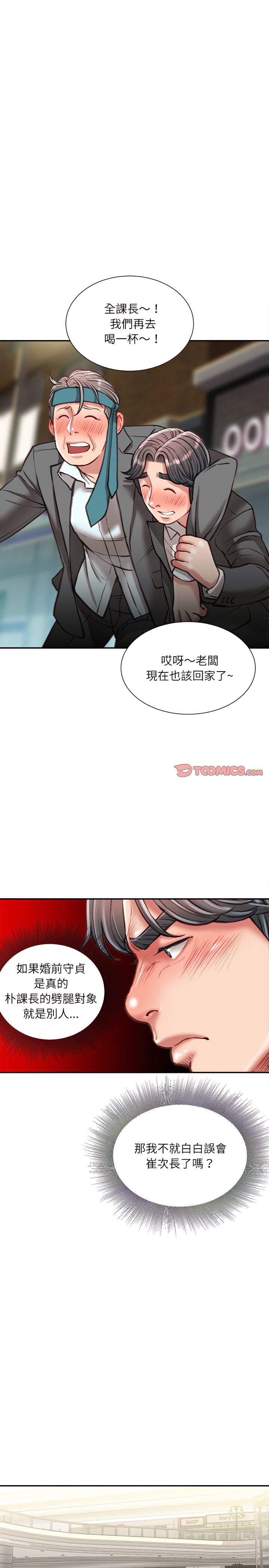 《不务正业》漫画最新章节不务正业-第33章免费下拉式在线观看章节第【3】张图片