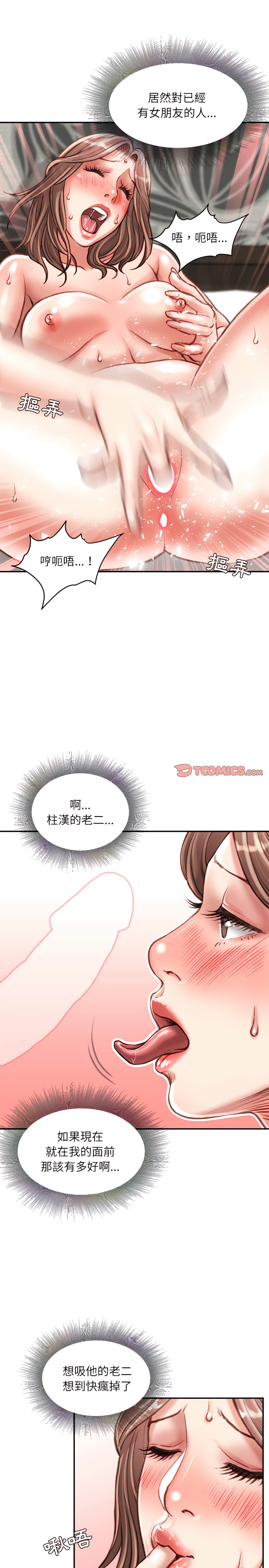 《不务正业》漫画最新章节不务正业-第33章免费下拉式在线观看章节第【22】张图片