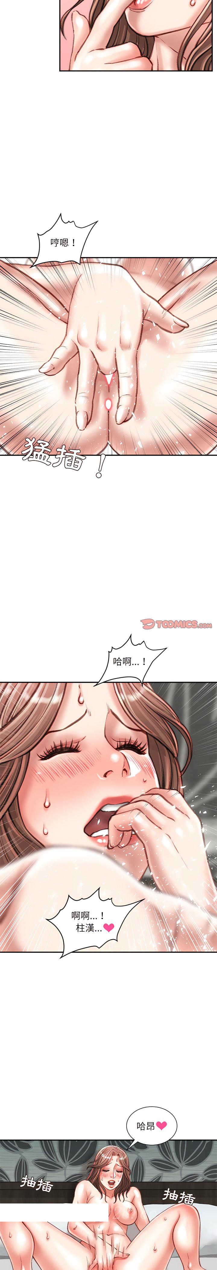 《不务正业》漫画最新章节不务正业-第33章免费下拉式在线观看章节第【23】张图片