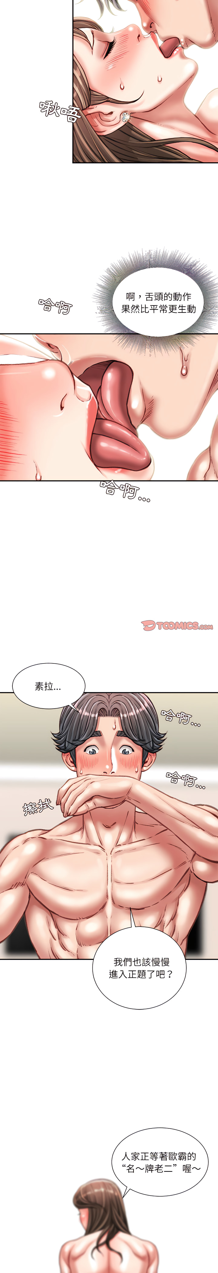 《不务正业》漫画最新章节不务正业-第33章免费下拉式在线观看章节第【15】张图片