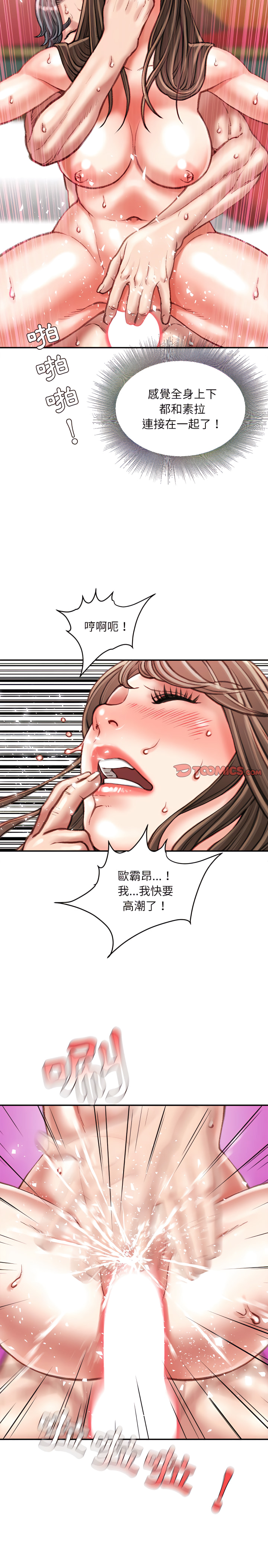 《不务正业》漫画最新章节不务正业-第33章免费下拉式在线观看章节第【20】张图片