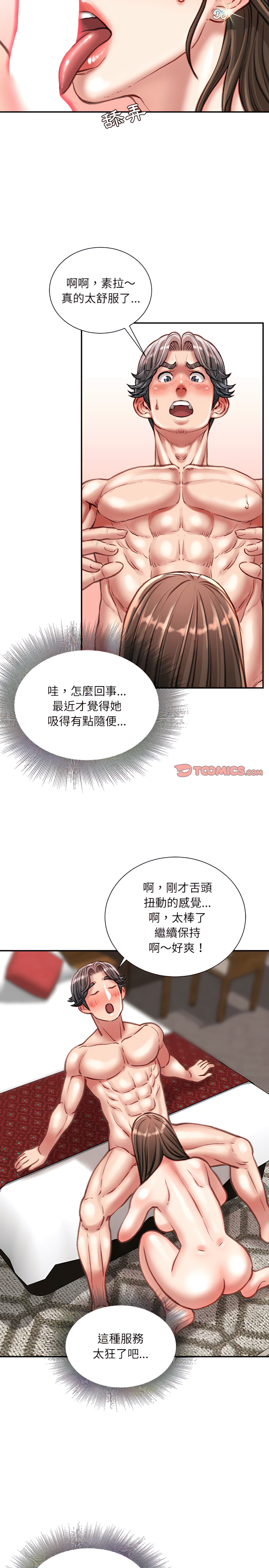 《不务正业》漫画最新章节不务正业-第33章免费下拉式在线观看章节第【11】张图片