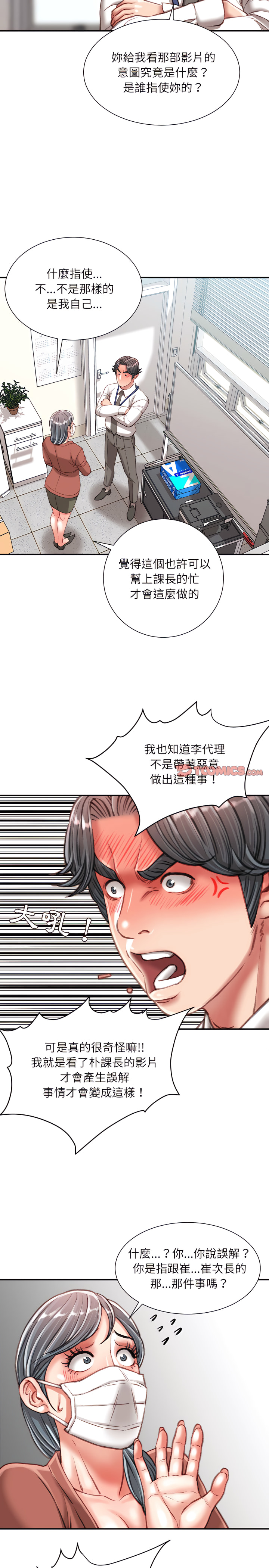 《不务正业》漫画最新章节不务正业-第34章免费下拉式在线观看章节第【5】张图片