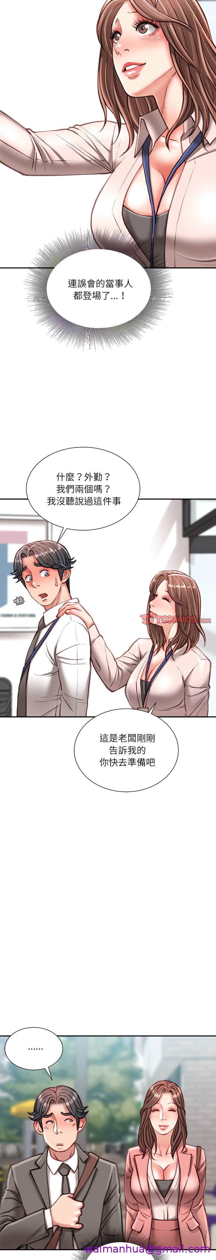 《不务正业》漫画最新章节不务正业-第34章免费下拉式在线观看章节第【10】张图片