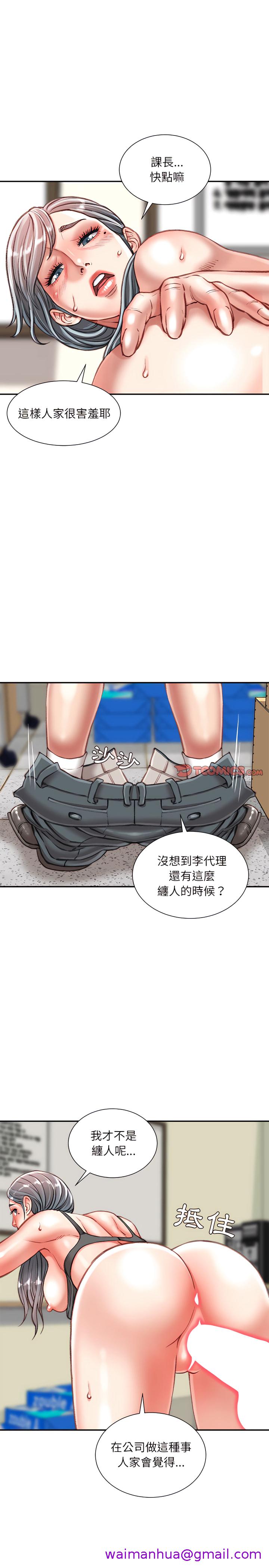 《不务正业》漫画最新章节不务正业-第34章免费下拉式在线观看章节第【18】张图片