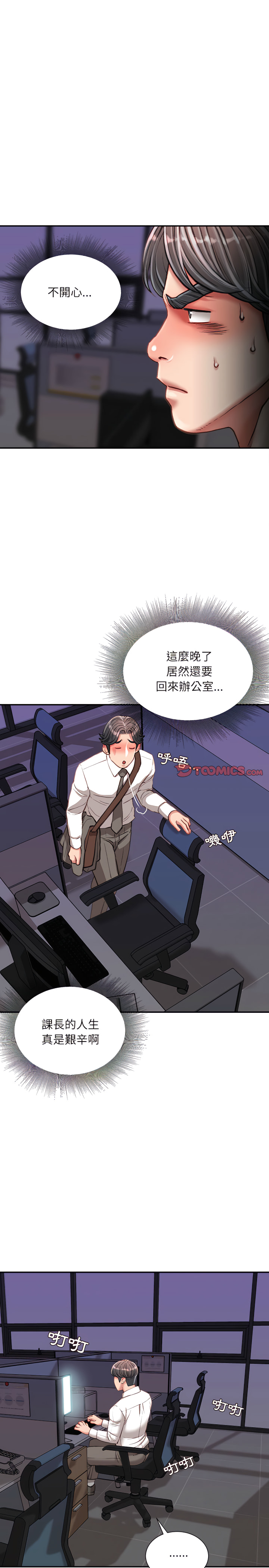 《不务正业》漫画最新章节不务正业-第34章免费下拉式在线观看章节第【13】张图片