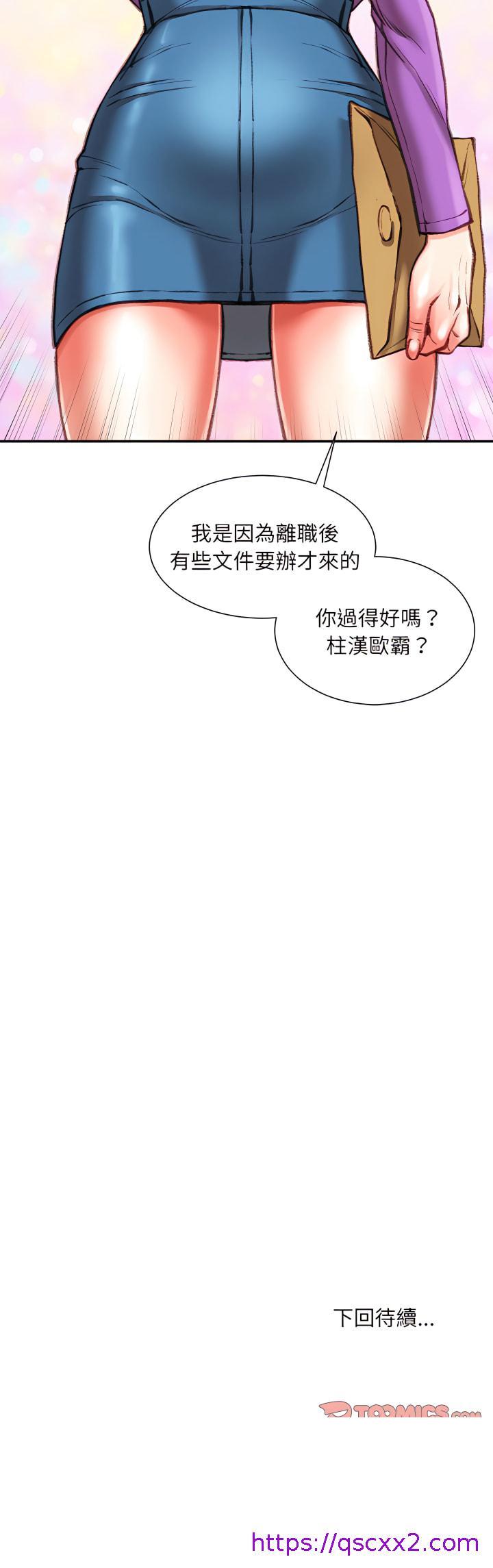 《不务正业》漫画最新章节不务正业-第35章免费下拉式在线观看章节第【22】张图片