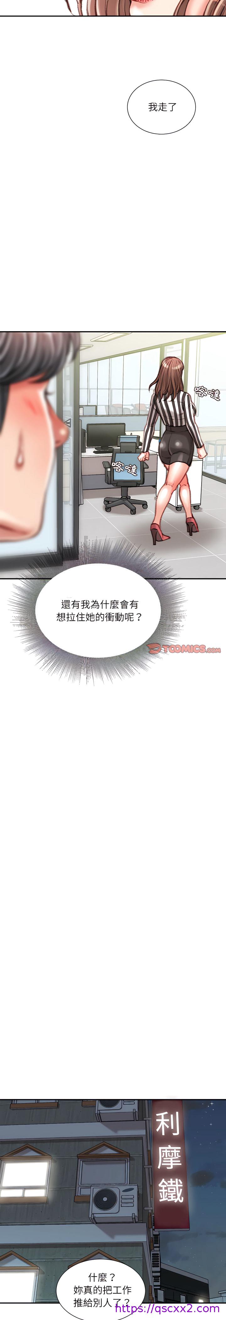 《不务正业》漫画最新章节不务正业-第35章免费下拉式在线观看章节第【14】张图片