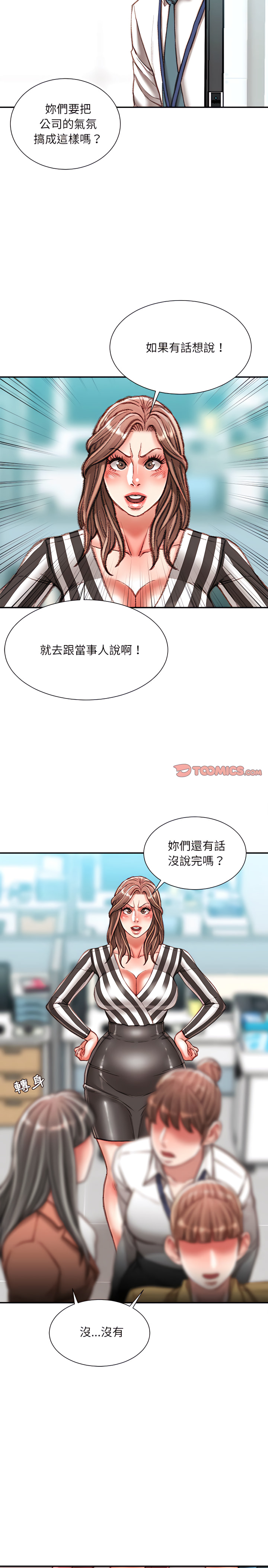 《不务正业》漫画最新章节不务正业-第35章免费下拉式在线观看章节第【9】张图片