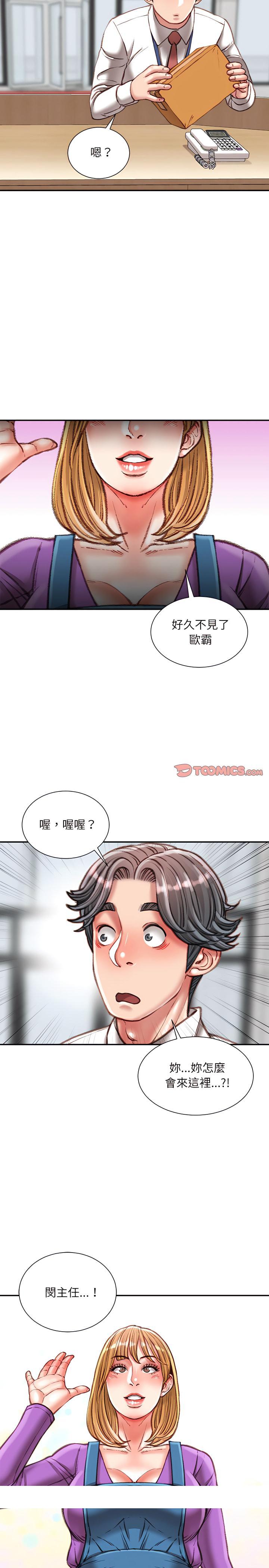 《不务正业》漫画最新章节不务正业-第35章免费下拉式在线观看章节第【21】张图片