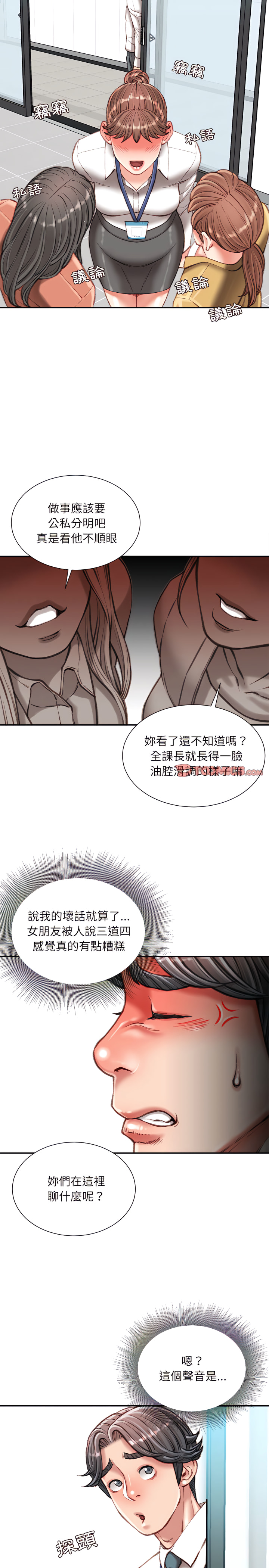 《不务正业》漫画最新章节不务正业-第35章免费下拉式在线观看章节第【8】张图片