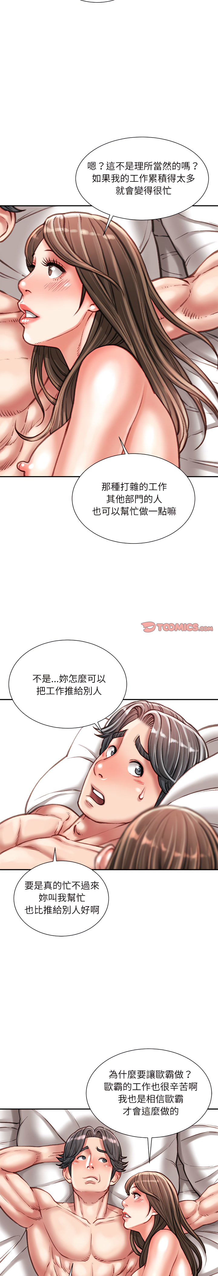 《不务正业》漫画最新章节不务正业-第35章免费下拉式在线观看章节第【15】张图片