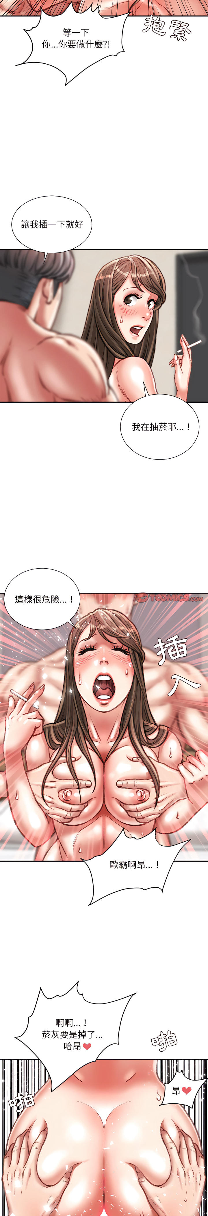 《不务正业》漫画最新章节不务正业-第35章免费下拉式在线观看章节第【19】张图片