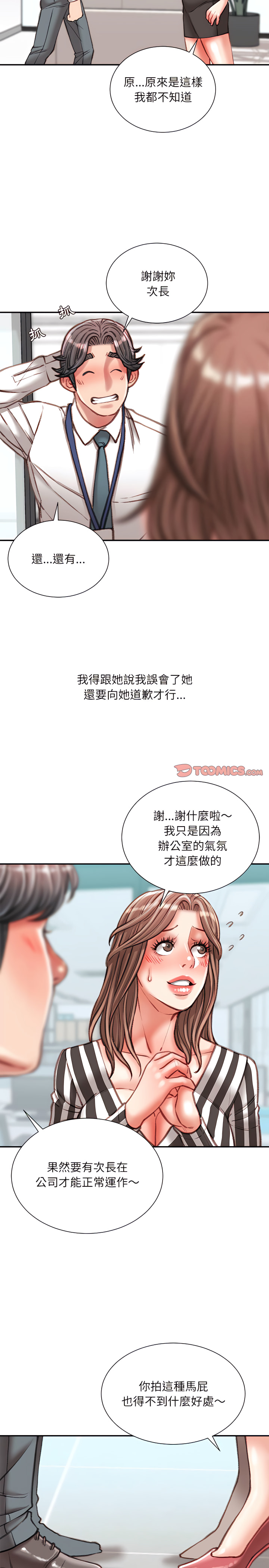 《不务正业》漫画最新章节不务正业-第35章免费下拉式在线观看章节第【11】张图片