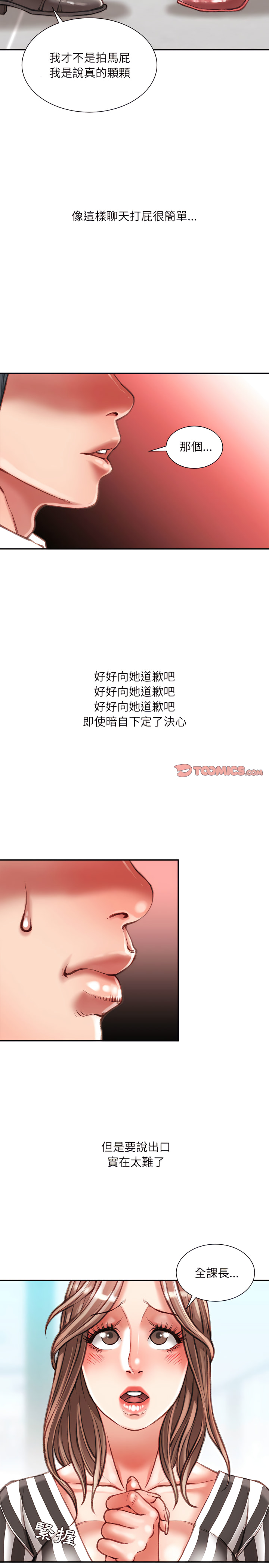 《不务正业》漫画最新章节不务正业-第35章免费下拉式在线观看章节第【12】张图片