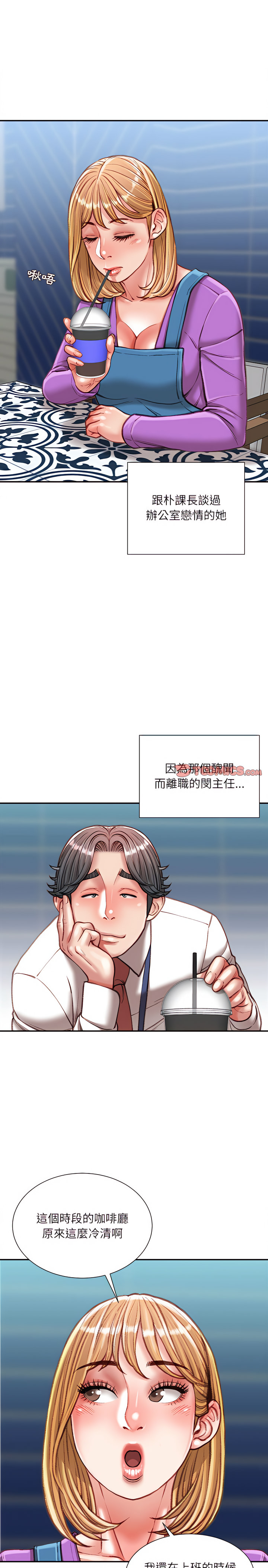 《不务正业》漫画最新章节不务正业-第36章免费下拉式在线观看章节第【1】张图片