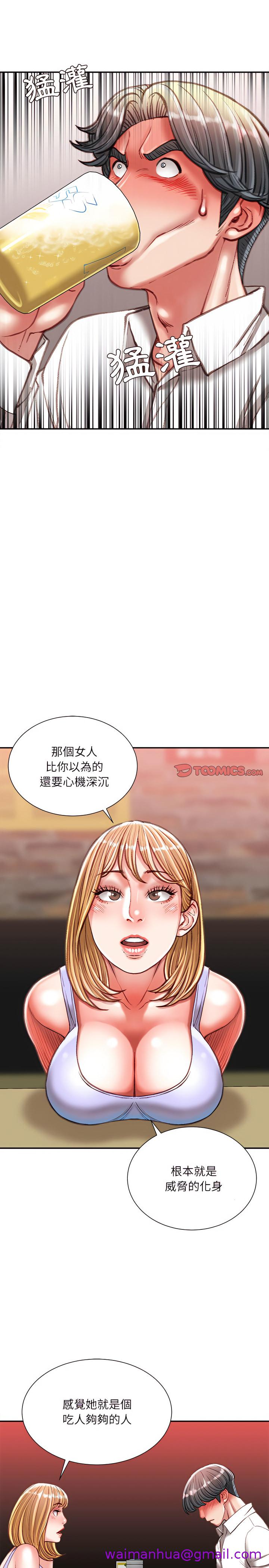 《不务正业》漫画最新章节不务正业-第36章免费下拉式在线观看章节第【18】张图片