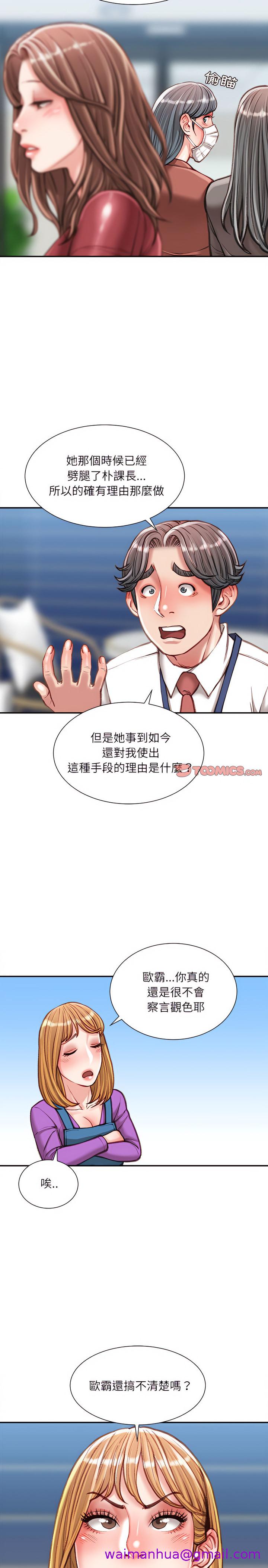 《不务正业》漫画最新章节不务正业-第36章免费下拉式在线观看章节第【10】张图片